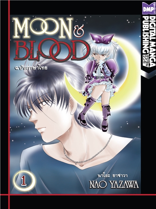 Title details for Moon and Blood, Volume 1 (Thai) by Nao Yazawa - Available